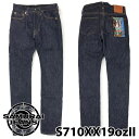 【SAMURAI JEANS】サムライジーンズ S710XX19ozII 極 新 710モデル スリムストレート インディゴ デニム ジーンズ ワンウォッシュ 日本製 アメカジ