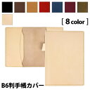 【サムライクラフト】 B6判手帳カバー サドルベーシック オイルレザー B6 単行本 ステーショナリー ノートカバー ブックカバー ハンドメイド ヌメ革 経年変...
