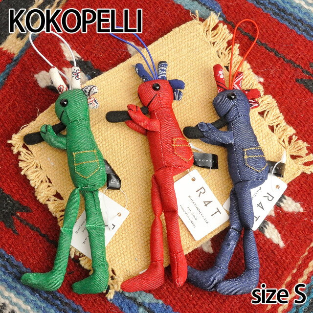 【Kokopelli】 デニム ココペリ Sサイズ グリーン レッド ブルー ストラップ ドール 人形 雑貨 カチナ