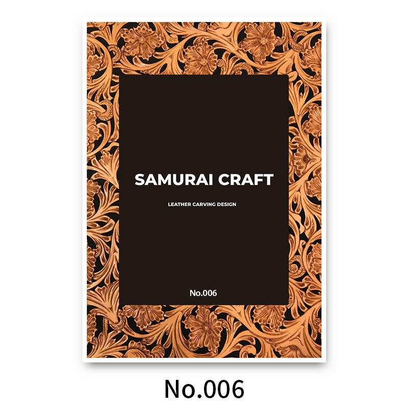 サムライクラフト カービングパターンブック 唐草 ＆ フラワー 【No.006】 立田 良徳著 レザークラフト 本