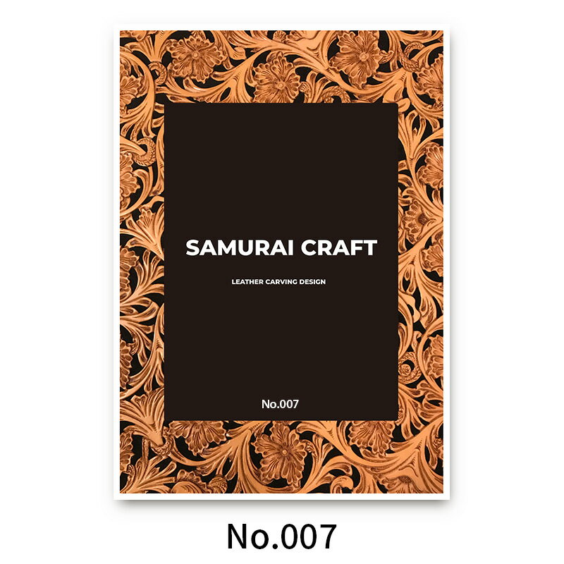 サムライクラフト カービングパターンブック フラワー集 E 【No.007】 立田 良徳著 レザークラフト 本