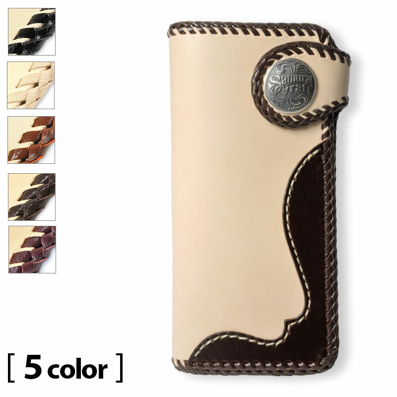 【ポイント10倍】 【サムライクラフト】ロングウォレット A-1 ナチュラルサドル オーバーレイ ダブルステッチ 31mm/38mmシルバーコンチョ ・ウォレットチェーンアタッチメント選択（ドロップハンドル追加料金）