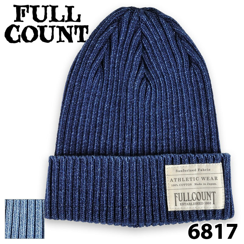 【FULLCOUNT】 フルカウント フルカウント 6817 INDIGO RIB WATCH CAP インディゴ リブ ワッチキャップ ニット帽 帽子 アメカジ