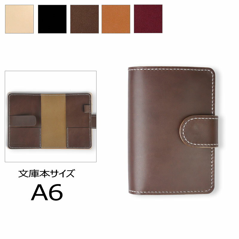 【サムライクラフト】 手帳カバー システム手帳 ブックカバー 文庫本 A6 サドルレザー オイルレザー ナチュラル ブラック ブラウン 隠しボタン ステーショナ...