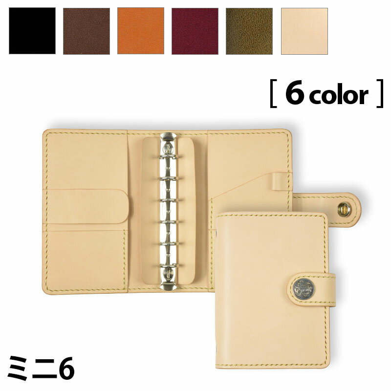 【サムライクラフト】 システム手帳 サドルベーシック バインダーミニ6穴 コンチョ付き ステーショナリー ハンドメイド ヌメ革 経年変化 ベジタブルタンニンなめ...