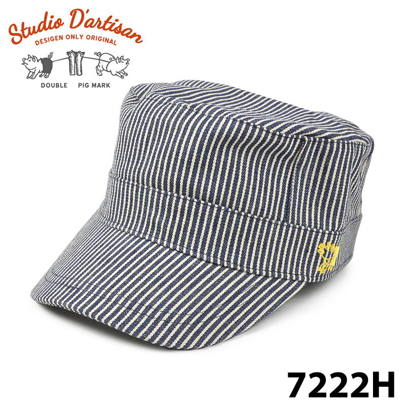 【Studio D'artisan】 ステュディオダルチザン 7222H 綿100% ヒッコリーワークキャップ 帽子 ハット ヒッコリー ストライプ アメカジ