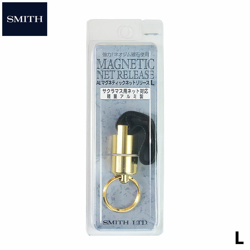 【SMITH】 スミス マグネティックネットリリース L アルミ ゴールド 釣り フィッシングツール アウトドア