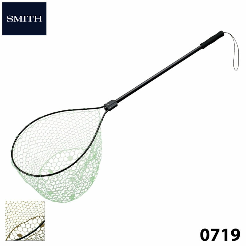 【SMITH】 スミス ラバーネット 0719 ランディングネット グリーン オリーブ 釣り フィッシングツール アウトドア 0601楽天カード分割
