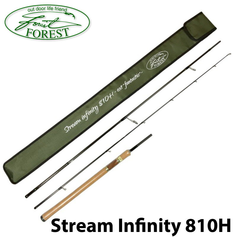 【FOREST】 フォレスト Stream infinity 810H ext Fantastic ストリームインフィニティ エクストリーム チューン ロッド ファンタスティック 2023SS 釣り フィッシングツール アウトドア