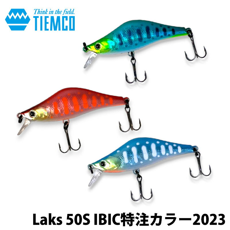 【Tiemco】 ティムコ Laks 50S ラクス50S IBカラー アイビック 限定 2023 シンキング ミノー ルアー トラウト フィッシングツール 釣り フィッシング アウトドア