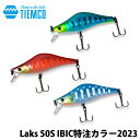 【Tiemco】 ティムコ Laks 50S ラクス50S IBカラー アイビック 限定 2023 シンキング ミノー ルアー トラウト フィッシングツール 釣...