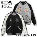 テーラー東洋 スーベニアジャケット スカジャン Lot No. TT15289-119 / Early 1950s - Mid 1950s Style Acetate Souvenir Jacket “KOSHO & CO.” Special Edition “SPIDER” × “ROARING TIGER (HAND PRINT)” 虎 蜘蛛 龍 刺繍