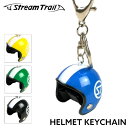 【Stream Trail】 ストリームトレイル HELMET KEYCHAIN ヘルメット キーチェーン マスコット キーホルダー アウトドア