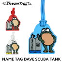  ストリームトレイル NAME TAG DAVE SCUBA TANK ネームタグ デイブ スクーバ ネームプレート ネーム 名札 スクーバタンク アウトドア