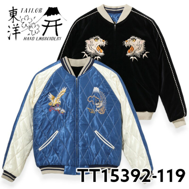 楽天SAMURAI CRAFT サムライクラフト【 TAILOR TOYO 】スカジャン テーラー東洋 スーベニアジャケット Lot No. TT15392-119 / Mid 1950s Style Velveteen Souvenir Jacket “WHITE TIGER” × “EAGLE” 虎 タイガー 白虎 ジャパン リバーシブル