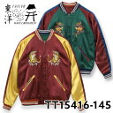 【 TAILOR TOYO 】テーラー東洋 スーベニアジャケット スカジャン Lot No. TT15416-145 / Late 1940s Style Acetate Souvenir Jacket “KOSHO CO.” Special Edition “DRAGON JAPAN MAP” × “ROARING TIGER” アウター 港商 アメカジ