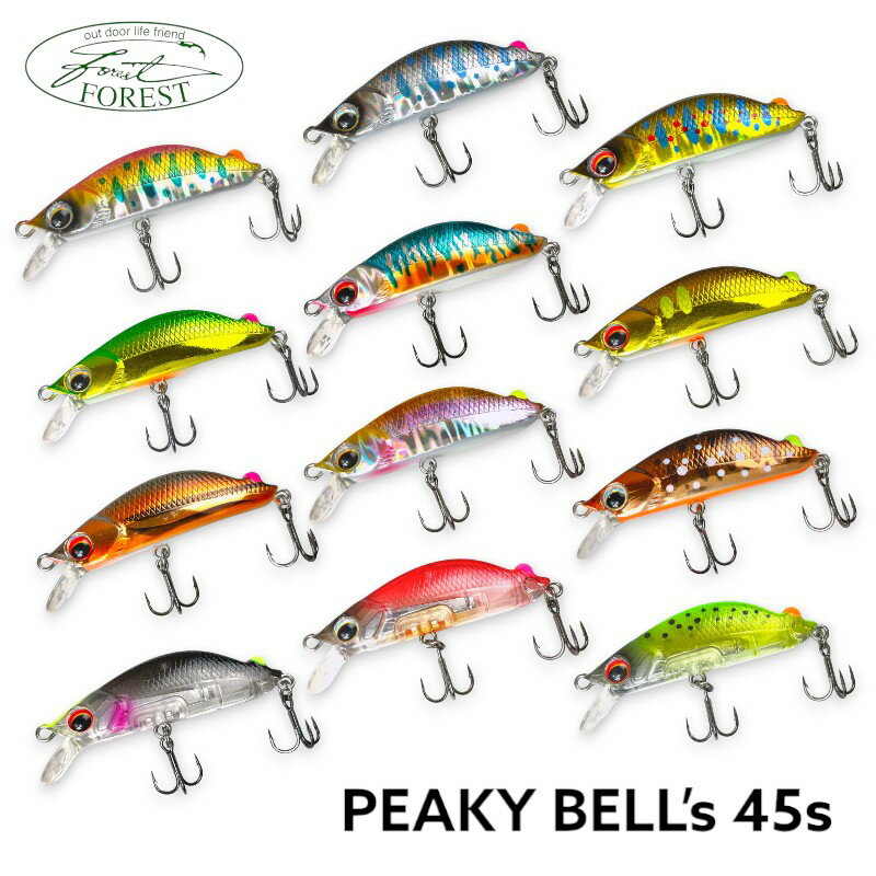 【FOREST】 フォレスト peaky BELL’s ピーキー ベルズ 45S 5g バーサタイルミノー ルアー フィッシング 釣り 渓流 トラウト フィッシングツール アウトドア