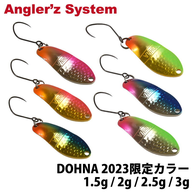 Angler'z System 󥰥顼ƥ Dohna ɡ 2023ꥫ顼 1.5g 2g 2.5g 3g ͥƥ ס ȥ饦 륢  ή  ޥ ľ եå ȥɥ