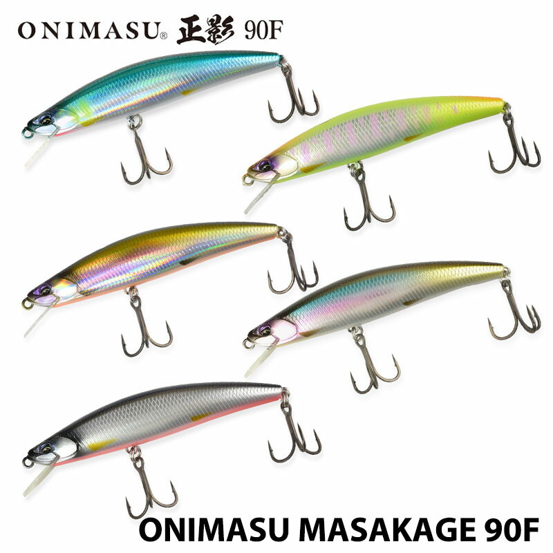 【DUO】 デュオ 鬼鱒 正影 90F オニマス マサカゲ ONIMASU MASAKAGEトラウト フローティング ルアー ミ..
