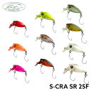 【FOREST】 フォレスト S-CRA エスクラ SR 25F フローティング エリアトラウト クランクベイト ルアー フィッシング 釣り エリアフィッシング 釣り堀 フィッシングツール アウトドア