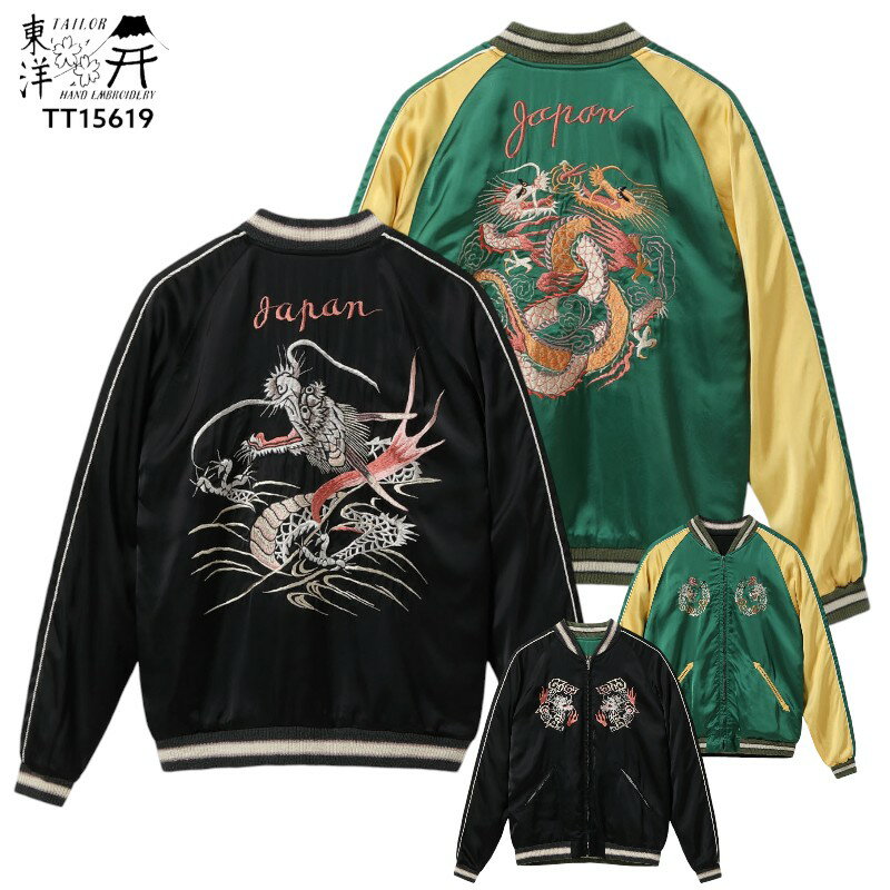 樂天商城 - 【 TAILOR TOYO 】テーラー東洋 スカジャン TT15619-119 KOSHO & CO.SILVER DRAGON × TANGLED DRAGON 港商 ドラゴン 龍 辰 竜 ブラック グリーン アセテート スーベニアジャケット