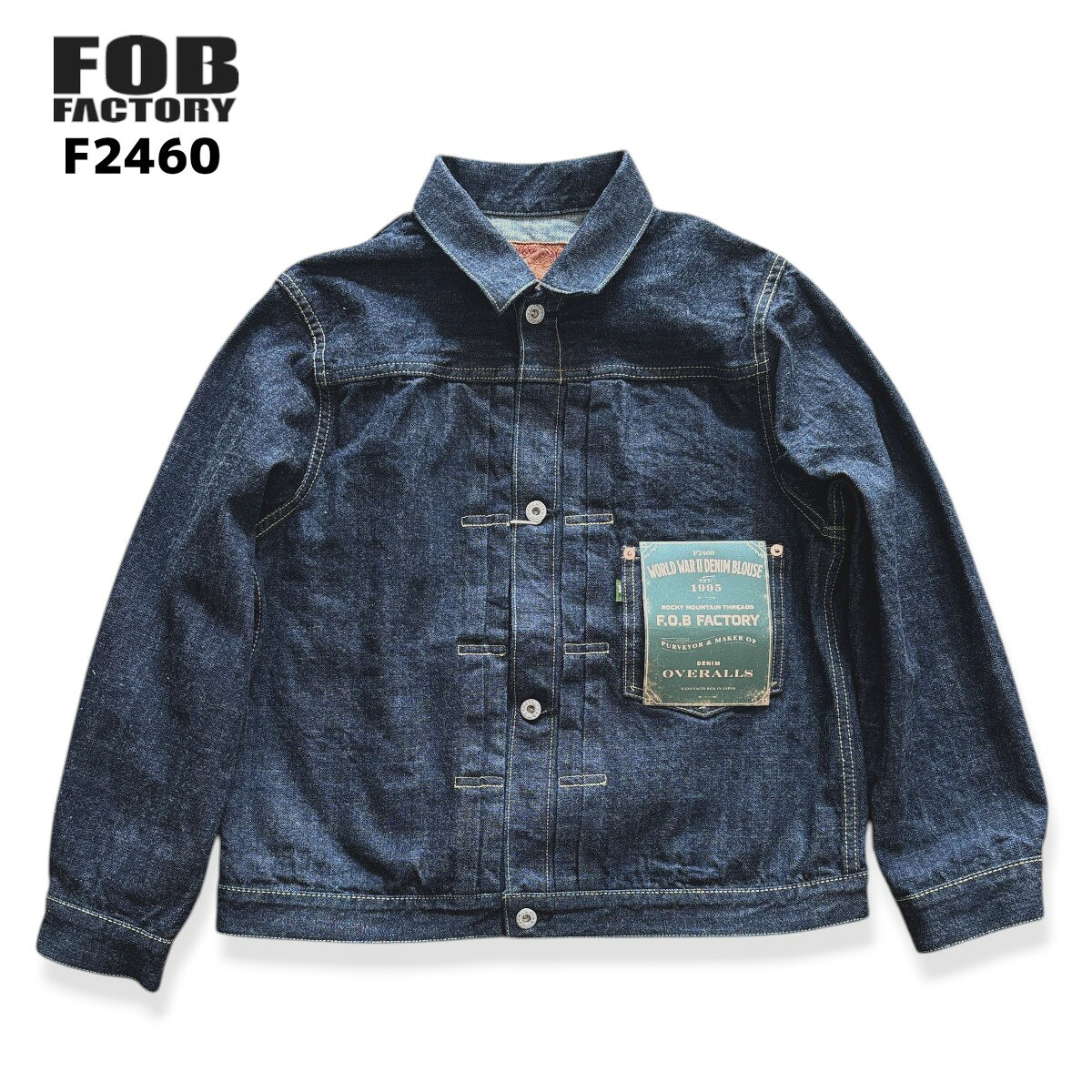 【FOB FACTORY】 エフオービーファクトリーF2460 WW II DENIM BLOUSE 大戦 デニム ジャケット 14oz ロッキーセルビッジ