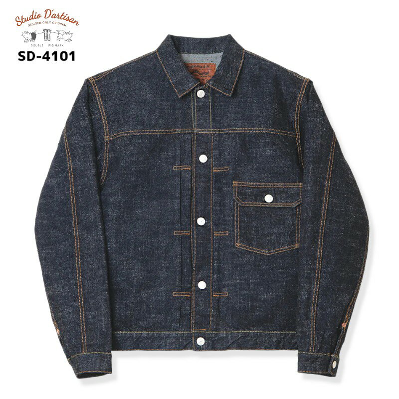 ステュディオダルチザンSD-410...