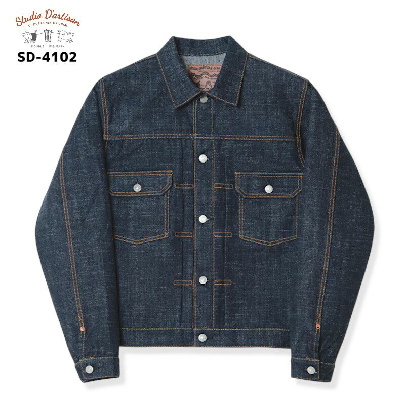 【Studio D'artisan】 ステュディオ ダルチザン SD-4102 GL3 2ndタイプ デニムジャケット セカンド