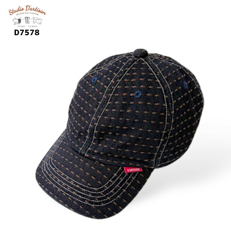樂天商城 - 【Studio D'artisan】 ステュディオダルチザン D7578 柿渋 刺し子 デニムキャップ 帽子 フリーサイズ