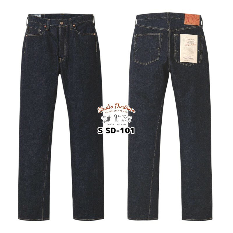 樂天商城 - 【Studio D'artisan】 ステュディオダルチザン S SD-101 100番台大戦ジーンズ 15oz レギュラーストレート OW ワンウォッシュ