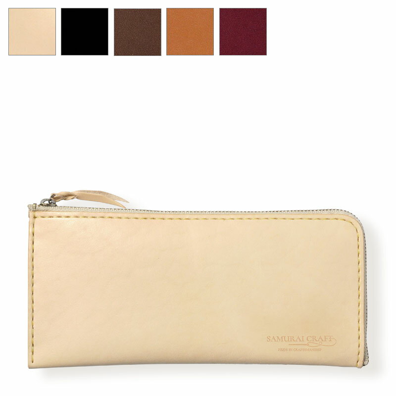 【サムライクラフト】 Lファスナー ロングウォレット イージーウォレット ウォレットチェーンアタッチメント選択(Dカン取付追加料金)
