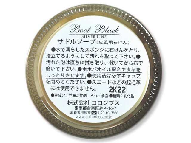 Collonil(コロニル) ウォーターストップカラーズ 75ml レッド【メーカー直送：代金引換不可：同梱不可】【北海道・沖縄・離島は配達不可】