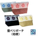畳縁ポーチ 桔梗【送料無料】 ご褒美 畳縁 小物入れ ギフト プレゼント 和柄 かわいい 手仕事 老舗畳の材料やさんプロデュース ハンドメイド ラッピング無料 軽い 和雑貨 和小物 畳のへり 母の日 敬老の日(4)