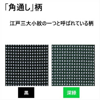 畳縁 手芸材料 大宮縁 八千代 切売り 手芸用品 【ゆうパケットOK】 バッグ 小物 ヘリテープ 角通 カチムシ 蜻蛉 松 青海波 渦巻 千鳥格子 雪の輪 流水 8cm幅 1m〜