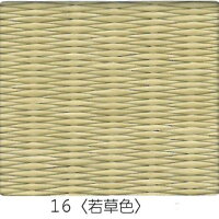 若草色