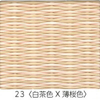 白茶色と薄桜色の交互織り