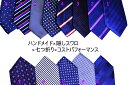 ●3本選んで購入で8400円●1本当たり2800円！●セッテピエゲ 激安水玉 手縫い　父の日　プレゼント　トラッド