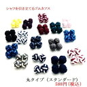 メール便220円♪カフス1組セット【リボンカフス】【ゴムカフス】【ガムカフス】【クレストカフス】【ノットカフス】組紐で編まれたカフス袖口 ダブルカフス◎ 父の日...