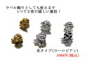 メール便290円激安！カフス1組セット組紐で編まれたカフス袖口 ダブルカフス◎ 紐カフス■■■花タイプ(ヨーロピアン)■■■