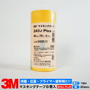 3M スリーエム マスキングテープ 243J Plus 18m×20mm 6巻