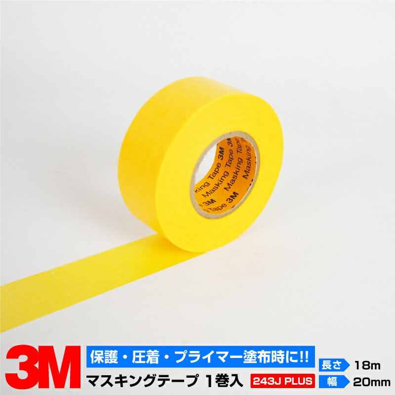 3M スリーエム マスキングテープ 243J Plus 18m×20mm 1巻【ゆうパケット発送】【日時指定/代金引換不可】