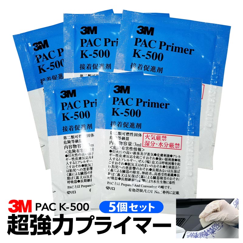 3M ꡼ PACץ饤ޡ K-500 Ǵ¥ʺ 3ml 5ĥåȡڤ椦ѥåȯۡ/Բġ