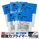 3M スリーエム PACプライマー K-500 粘着促進剤 3ml 5個セット【ゆうパケット発送】【日時指定/代金引換不可】