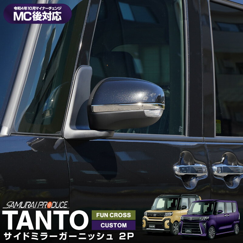 ☆ダイハツ LA600Sタントカスタム 右ミラー☆ （ダイハツ タント 