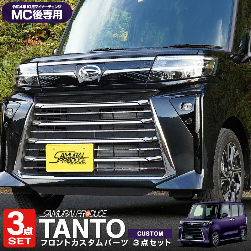 楽天市場】タントカスタムla660(パーツ|車用品):車用品 楽天市場】タントカスタムla660(パーツ|車用品):車用品
