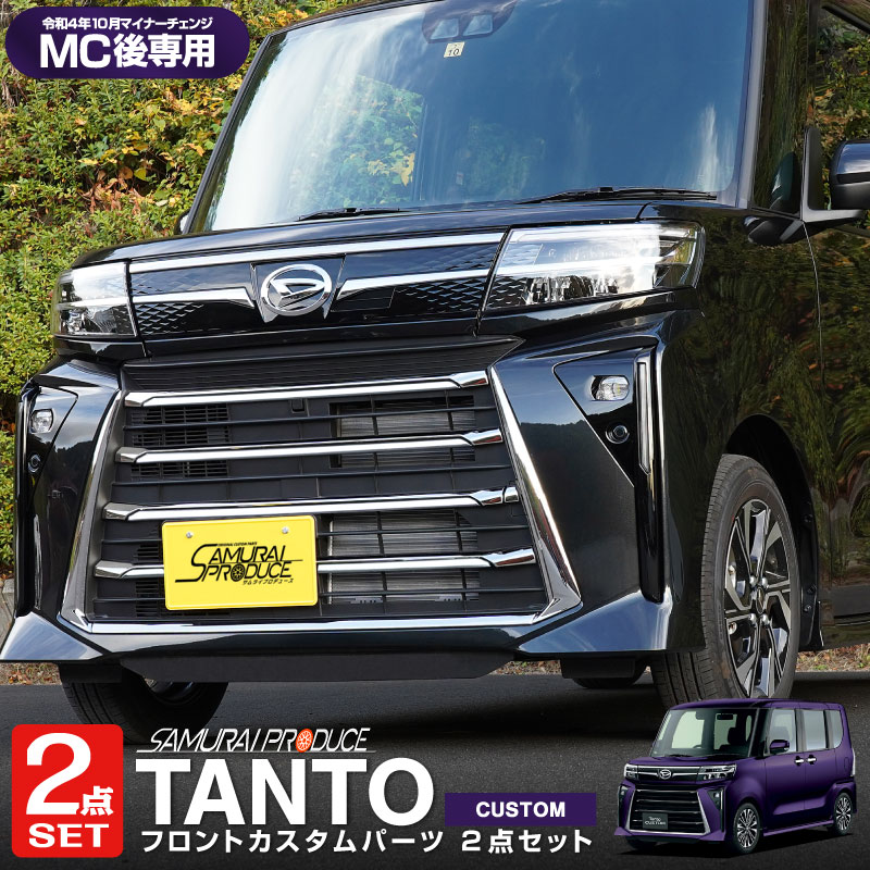 【セット割】新型 タントカスタム L