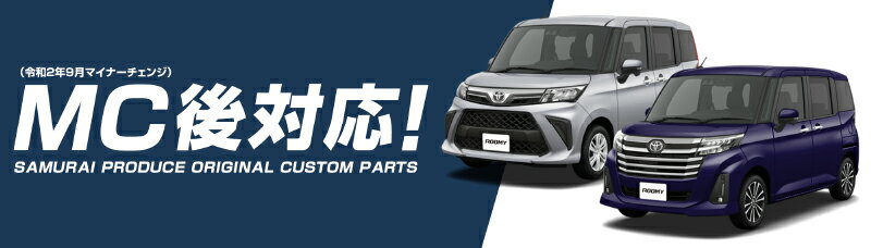 ＼マラソン期間中お得クーポン有／トヨタ ルーミー ダイハツ トール 後期対応 インナードアハンドルガーニッシュ 鏡面仕上げ 2P 耐久性に優れた高品質ステンレス製 専用 内装 カスタム パーツ