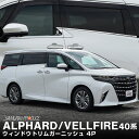 トヨタ 新型 アルファード 40系 ヴェルファイア 40系 ウィンドウトリム ガーニッシュ 左右セット 4P 鏡面仕上げ