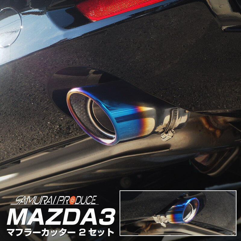 マフラーカッターセット (マフラーアース 3本付) クロスロード シングル シルバー 「AX418 汎用 ステンレス アーシング ホンダ」 取付外径32〜46mm