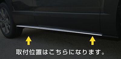 CX-30 サイドリップ ガーニッシュ 左右セット 4P 鏡面仕上げ カスタム パーツ ドレスアップ アクセサリー オプション エアロ 外装 カー用品 社外 - Image 2